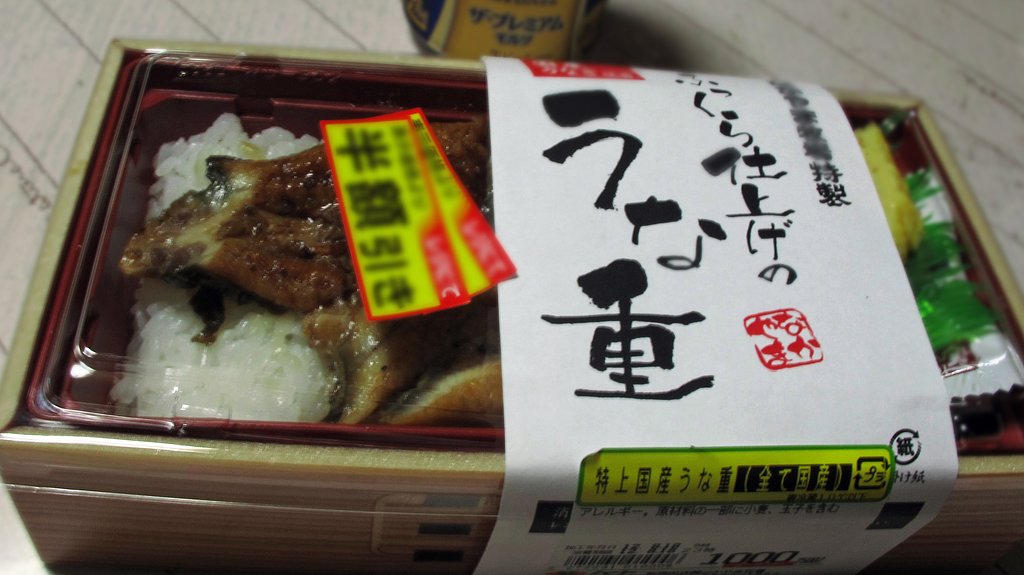 丑の日避けて