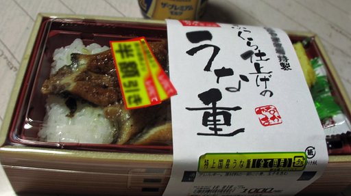 丑の日避けて