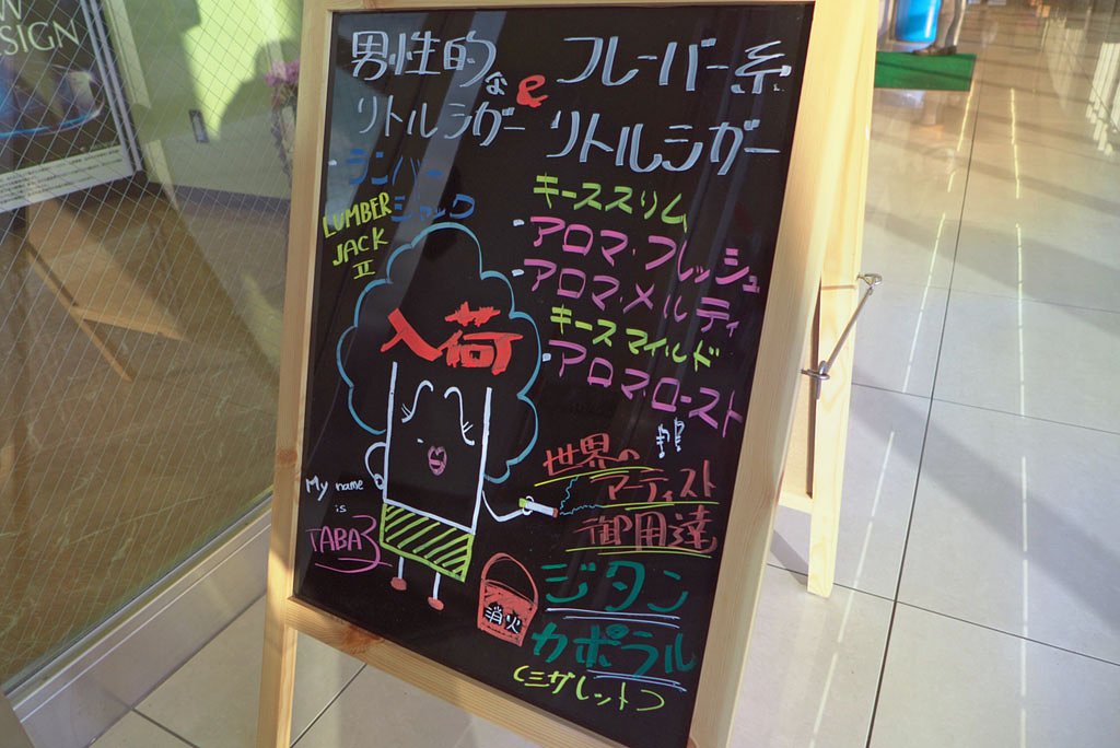 おもわず立ち寄ってしまいそうな