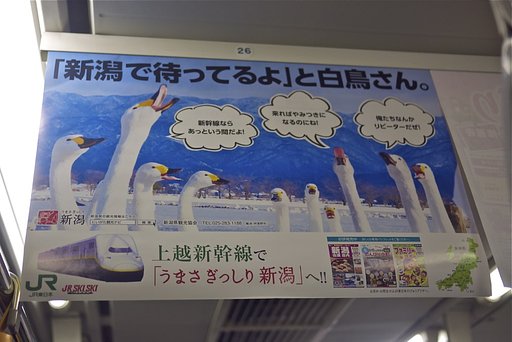 鎌倉からの帰路にて