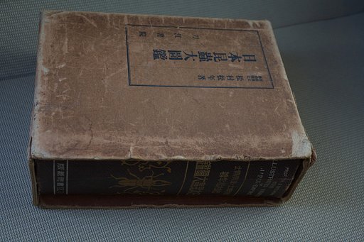 古書