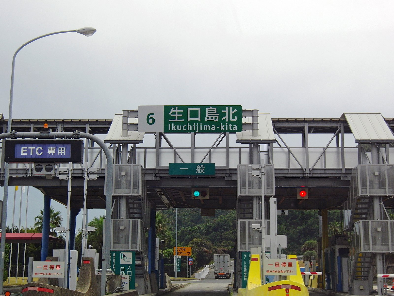 しまなみ海道〜平山美術館-最終回