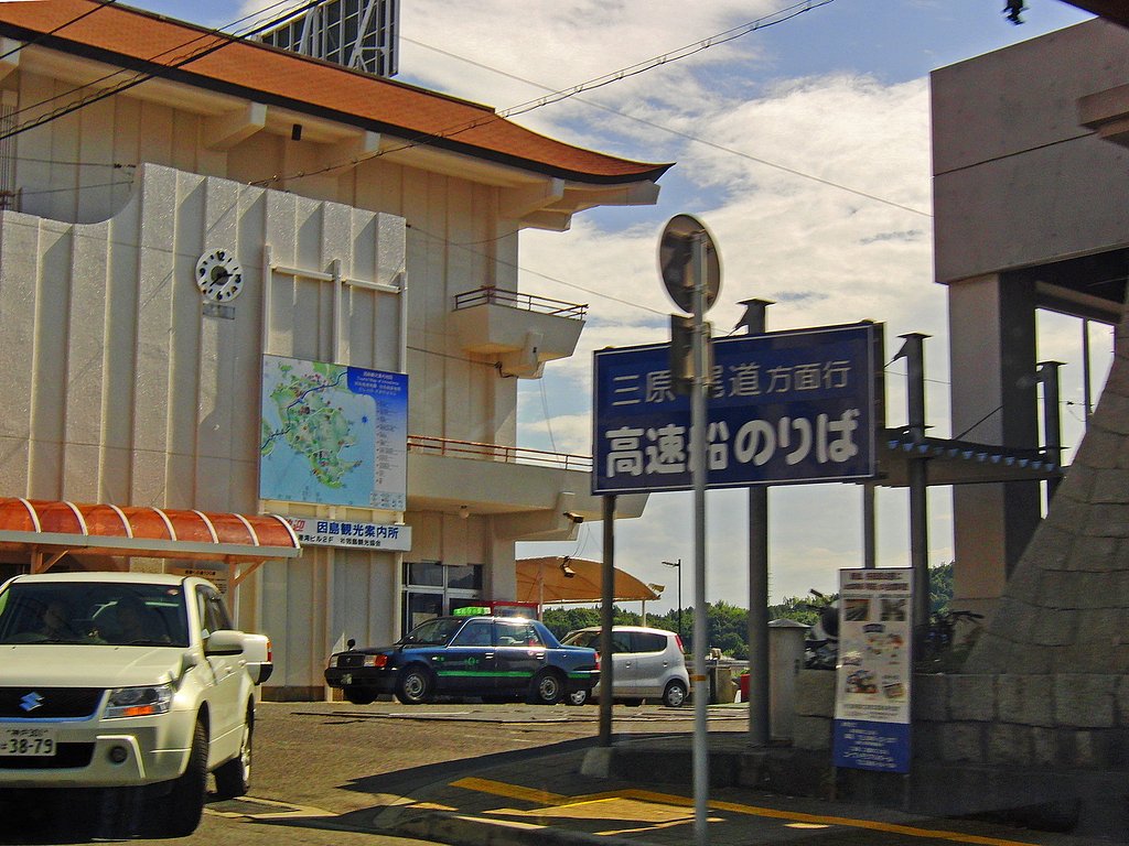 高速船のりば