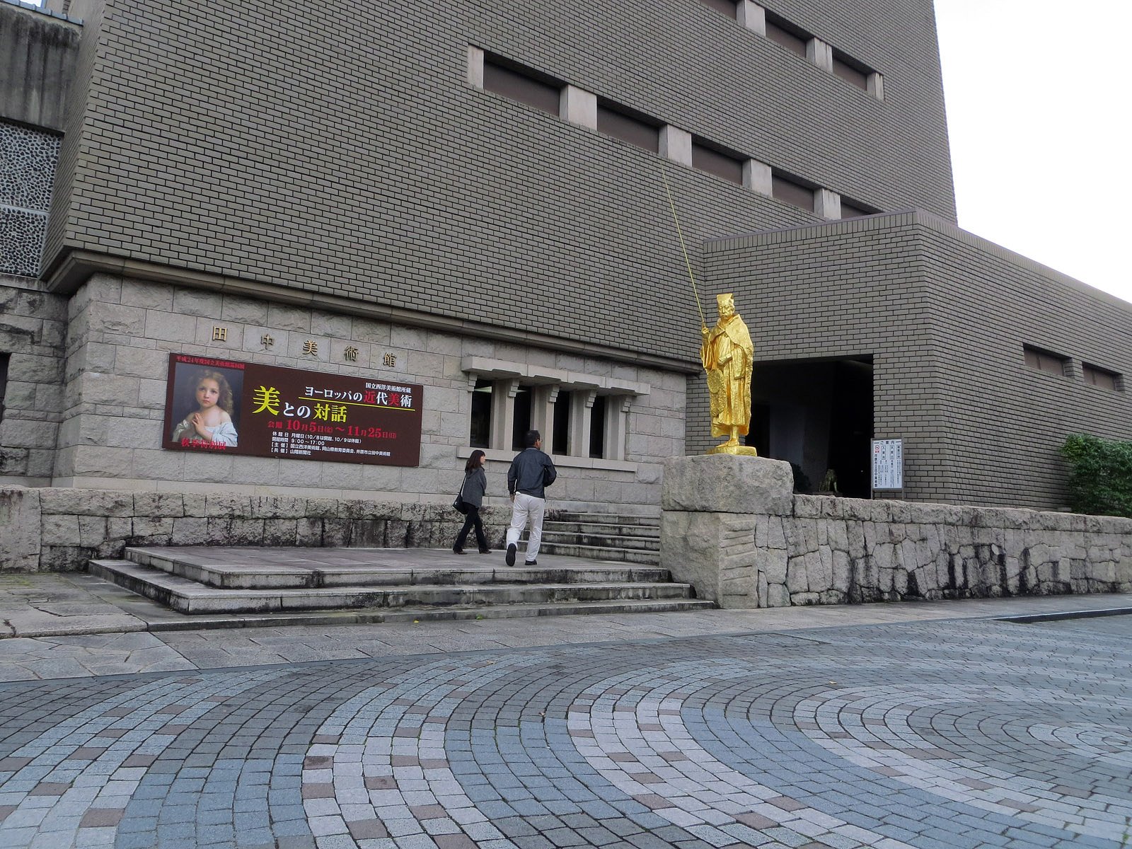 【街角スナップ】いざ特別展へ