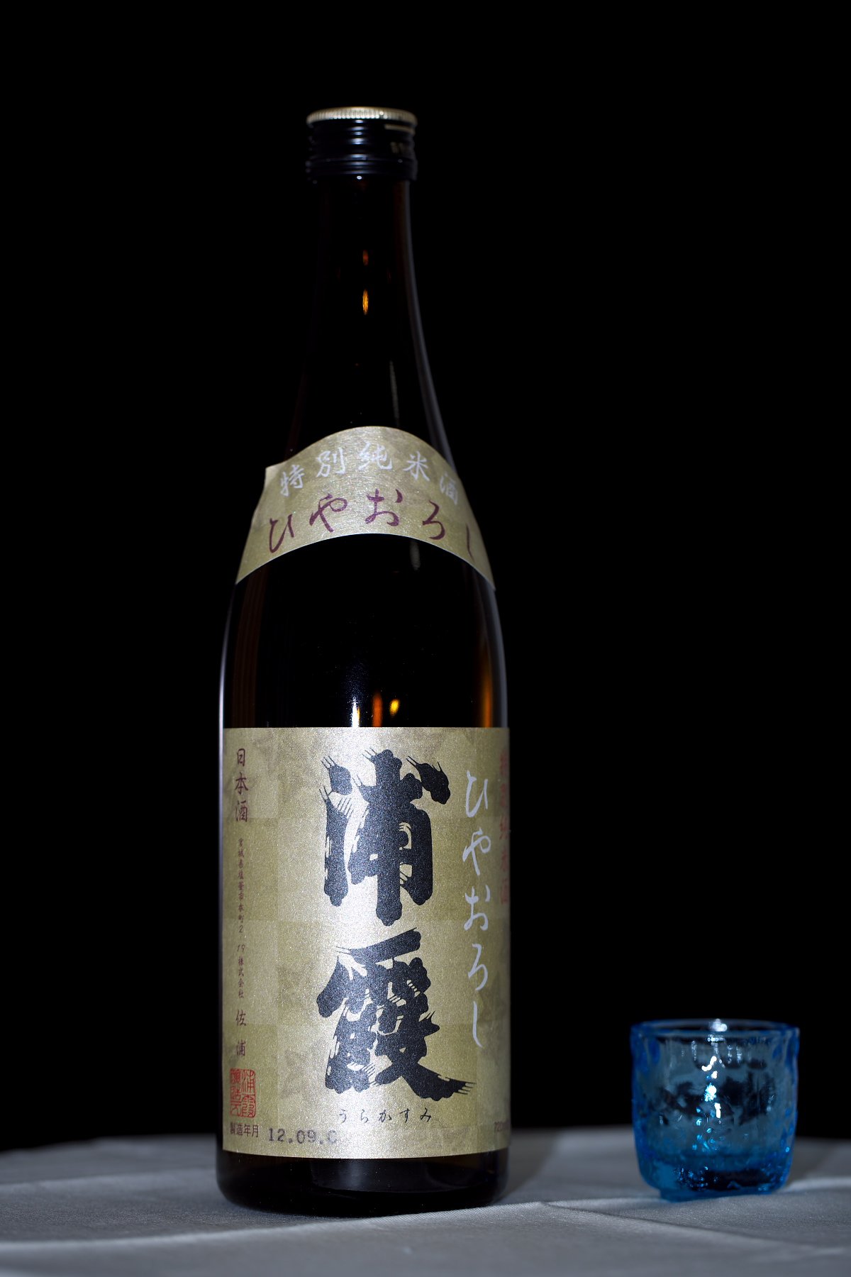 限定酒　たまらん〜