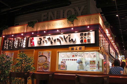 ぶっかけうどんの店