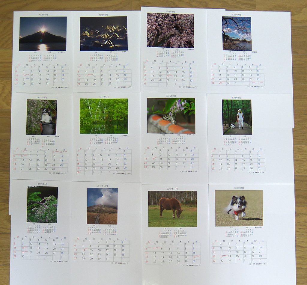 2013年カレンダー