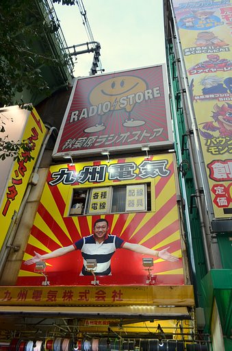 秋葉原ラジオストアー