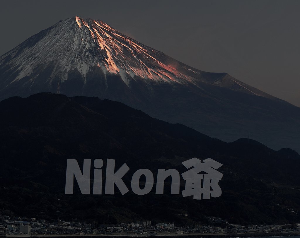 紅ならず