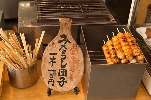 宮島５３