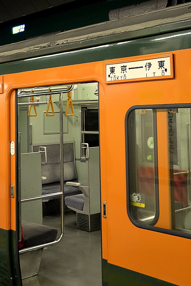 行先表示板