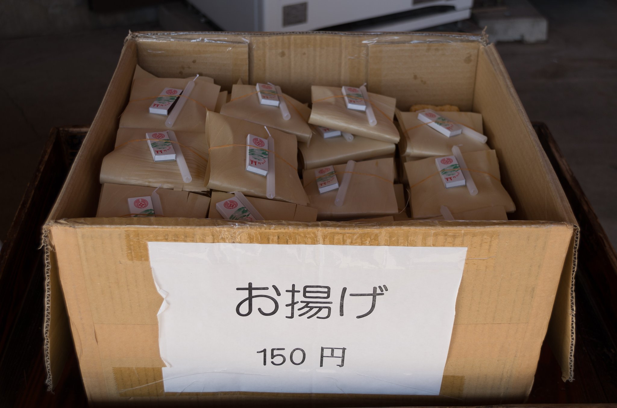 お稲荷さん　１０