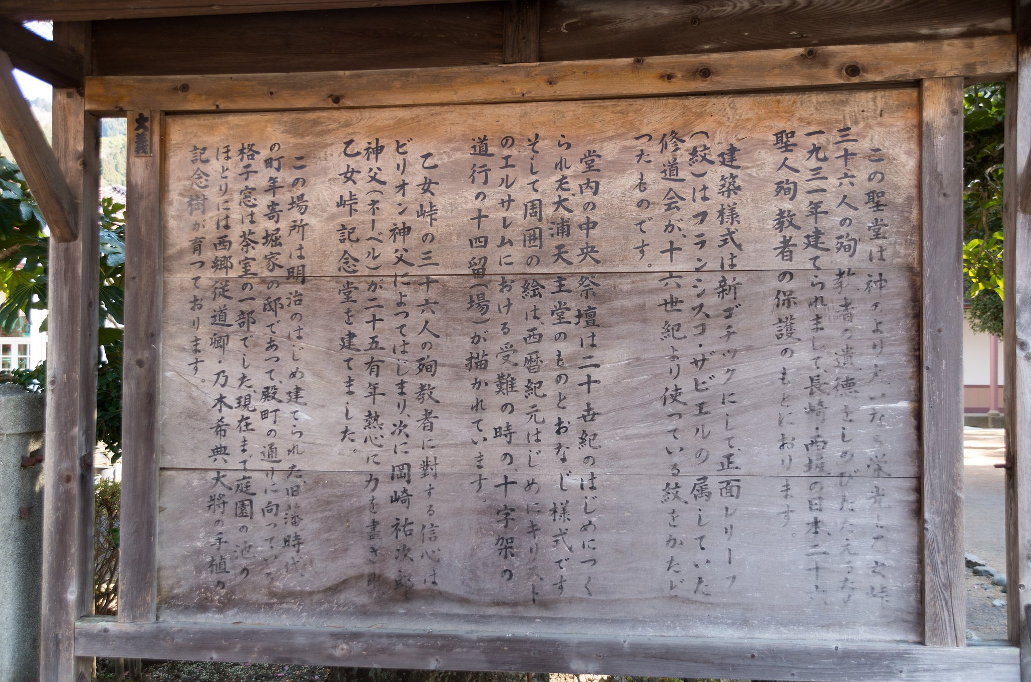 切支丹２