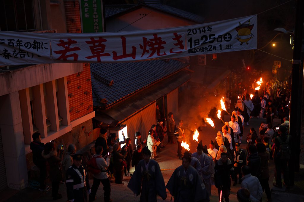 聖火行列