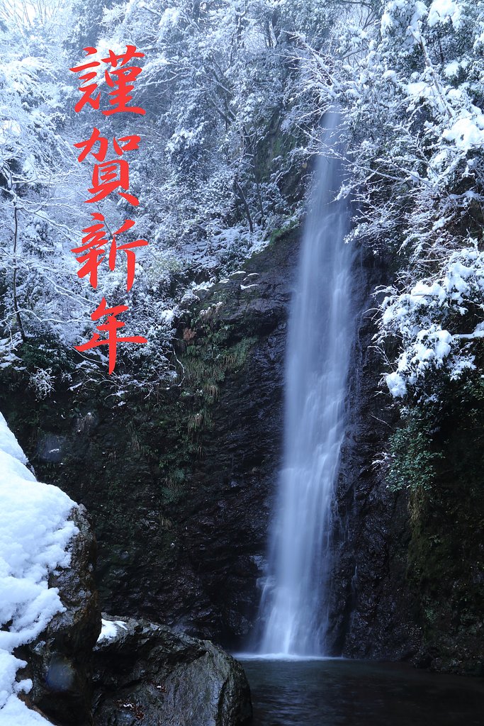 年始のご挨拶