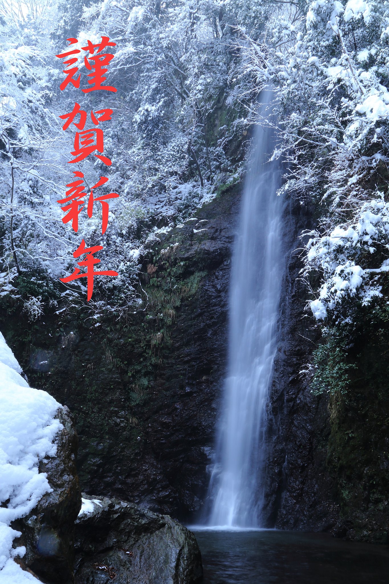 年始のご挨拶