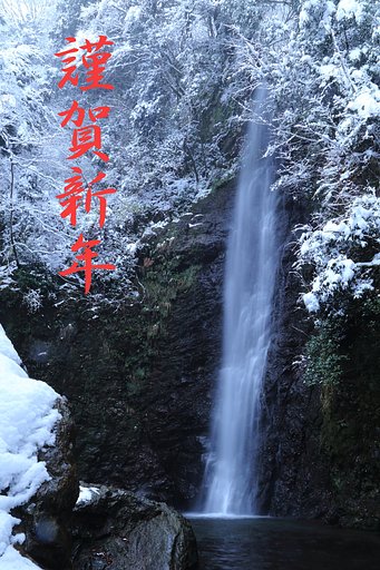 年始のご挨拶