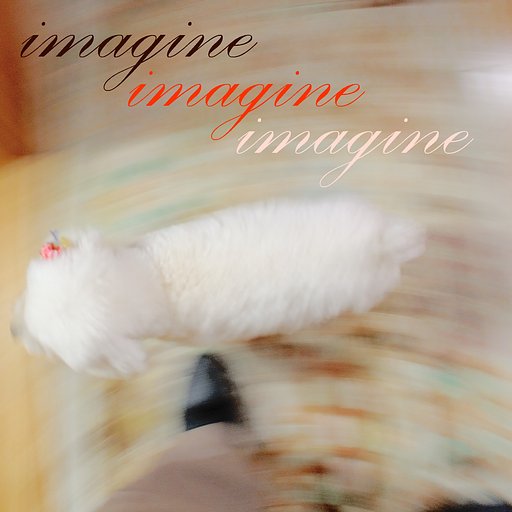 【第2回 この一曲】imagine