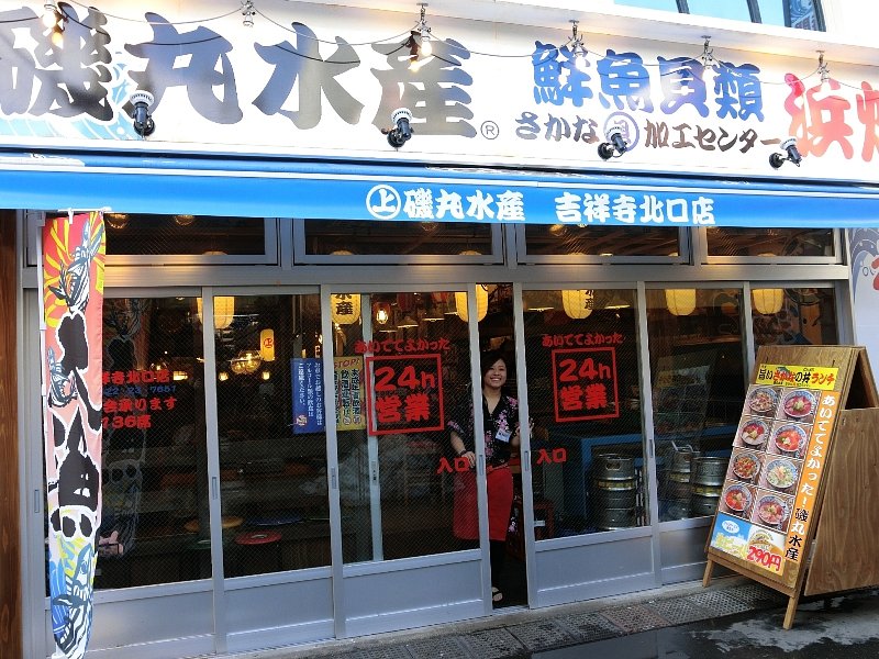 お店の娘