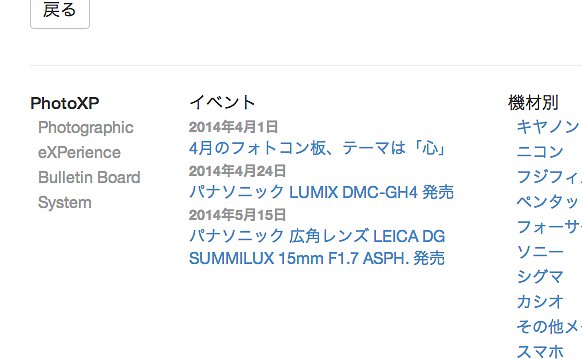 イベント登録機能を追加