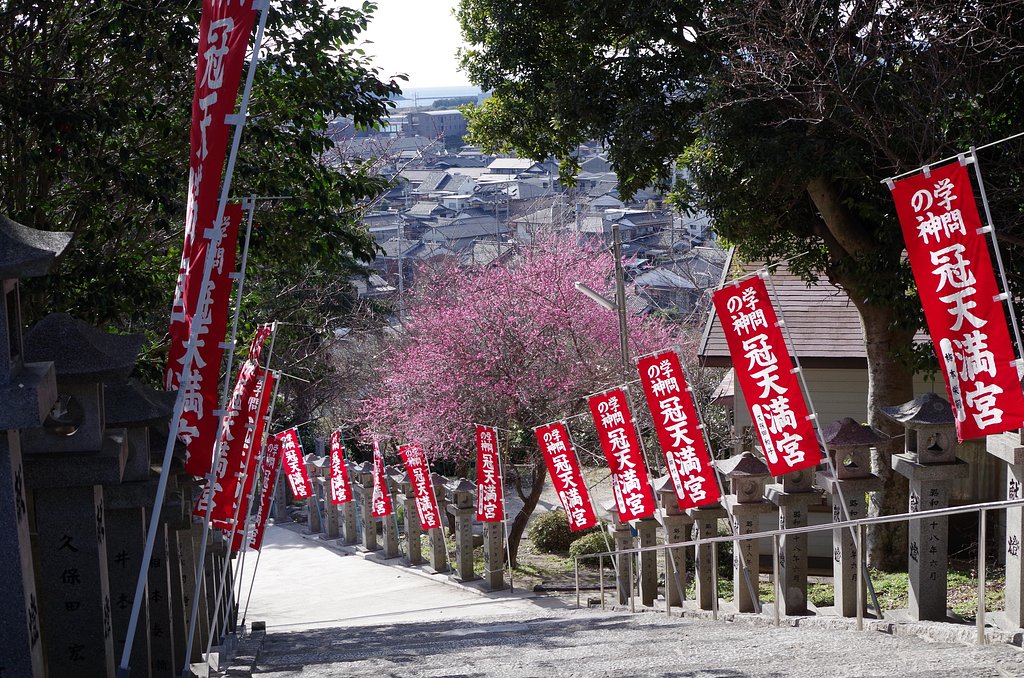 学問の神