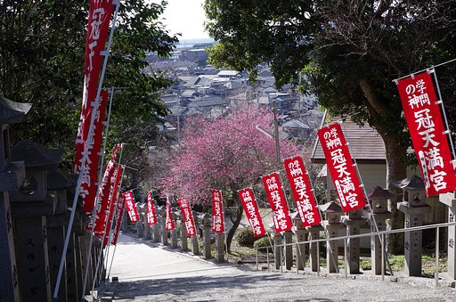 学問の神
