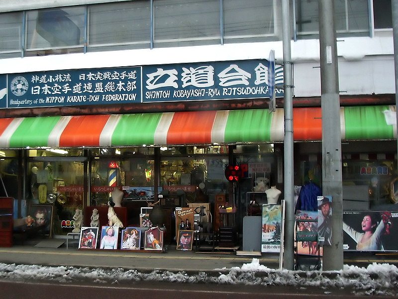 雑踏の店