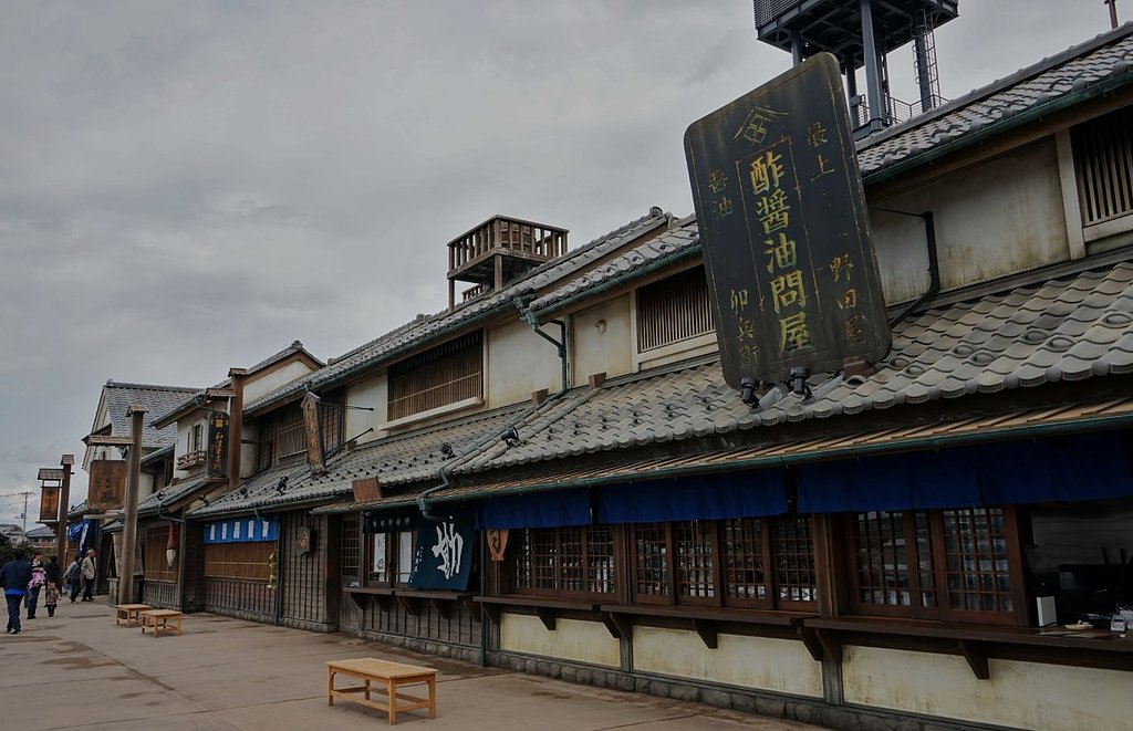 鬼平江戸処