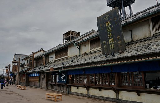 鬼平江戸処