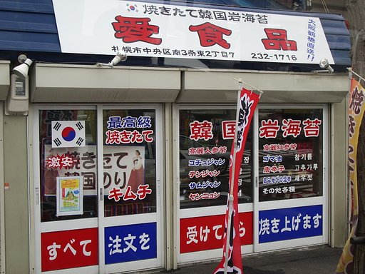焼きたてキムチ