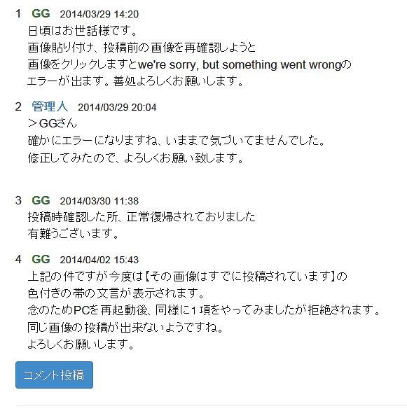 同じ画像が投稿できません