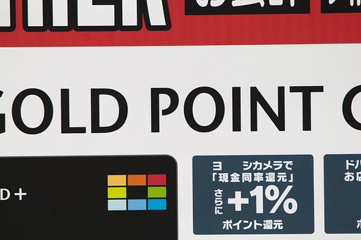 待ってちょ