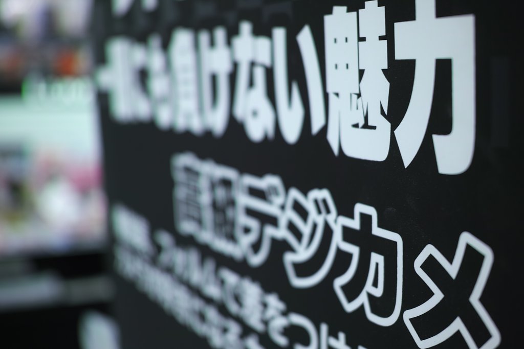 これが本命か