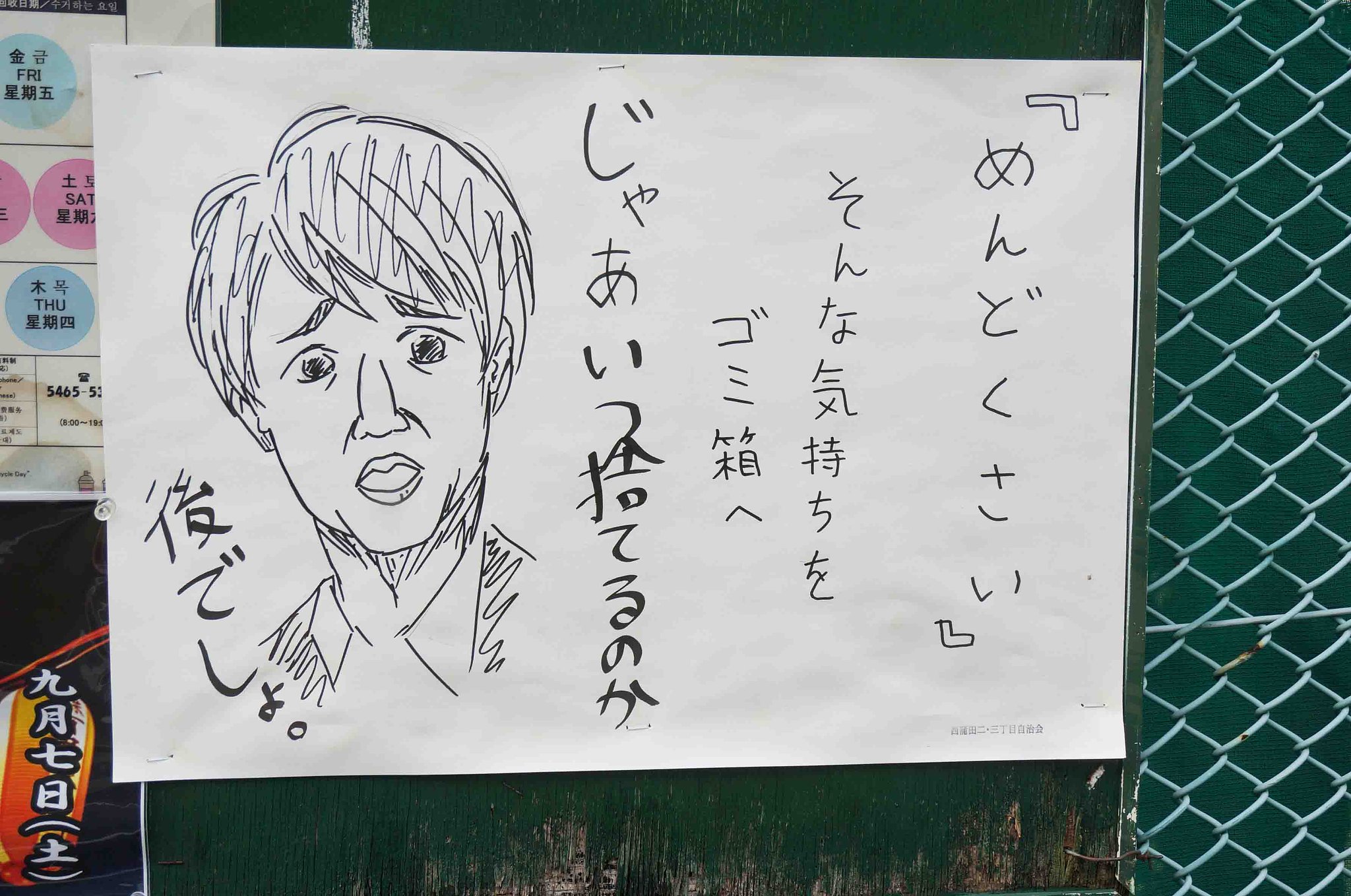 「ポスター」