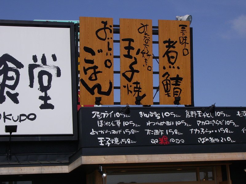 おいしそう