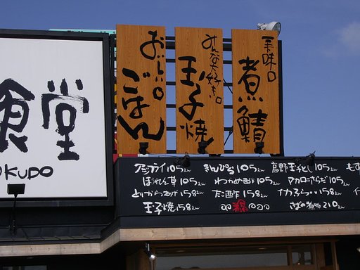 おいしそう