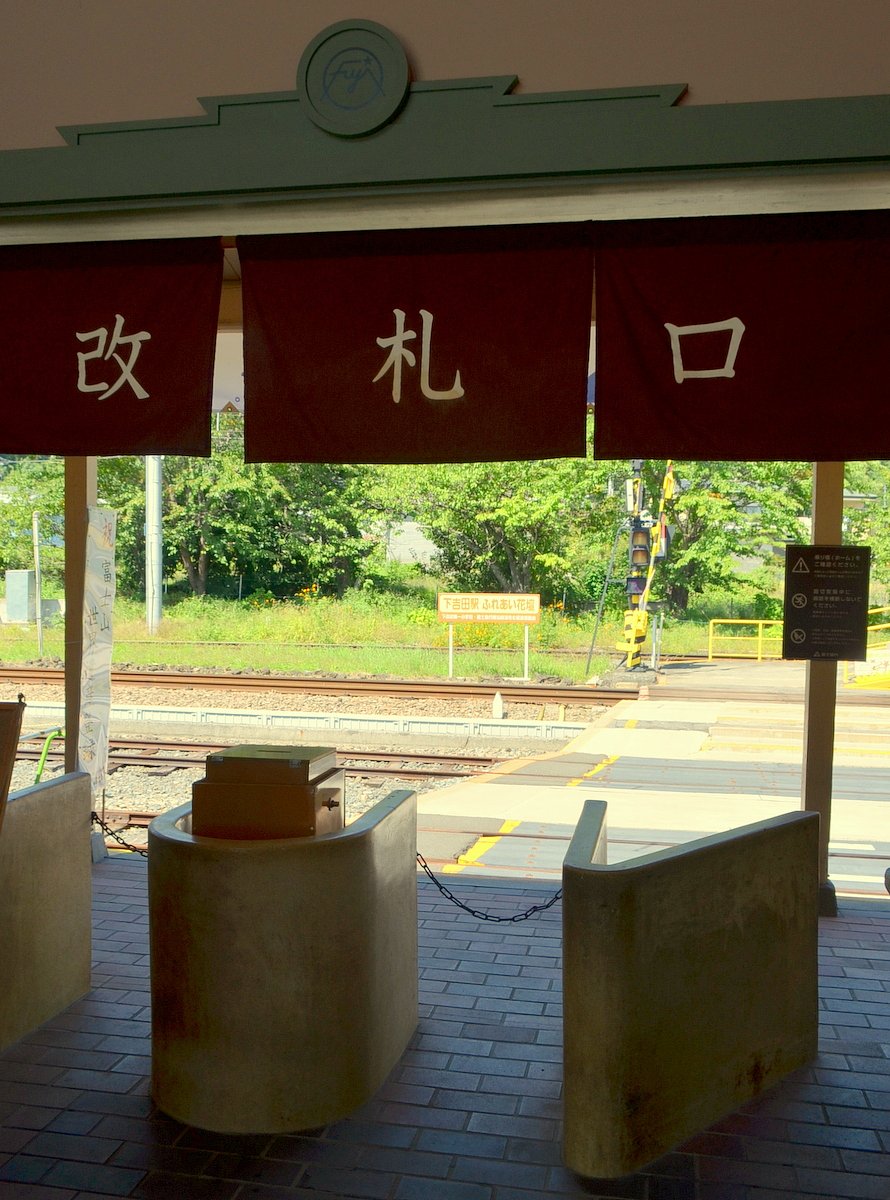 改札口
