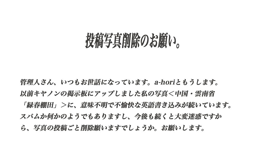 お願い