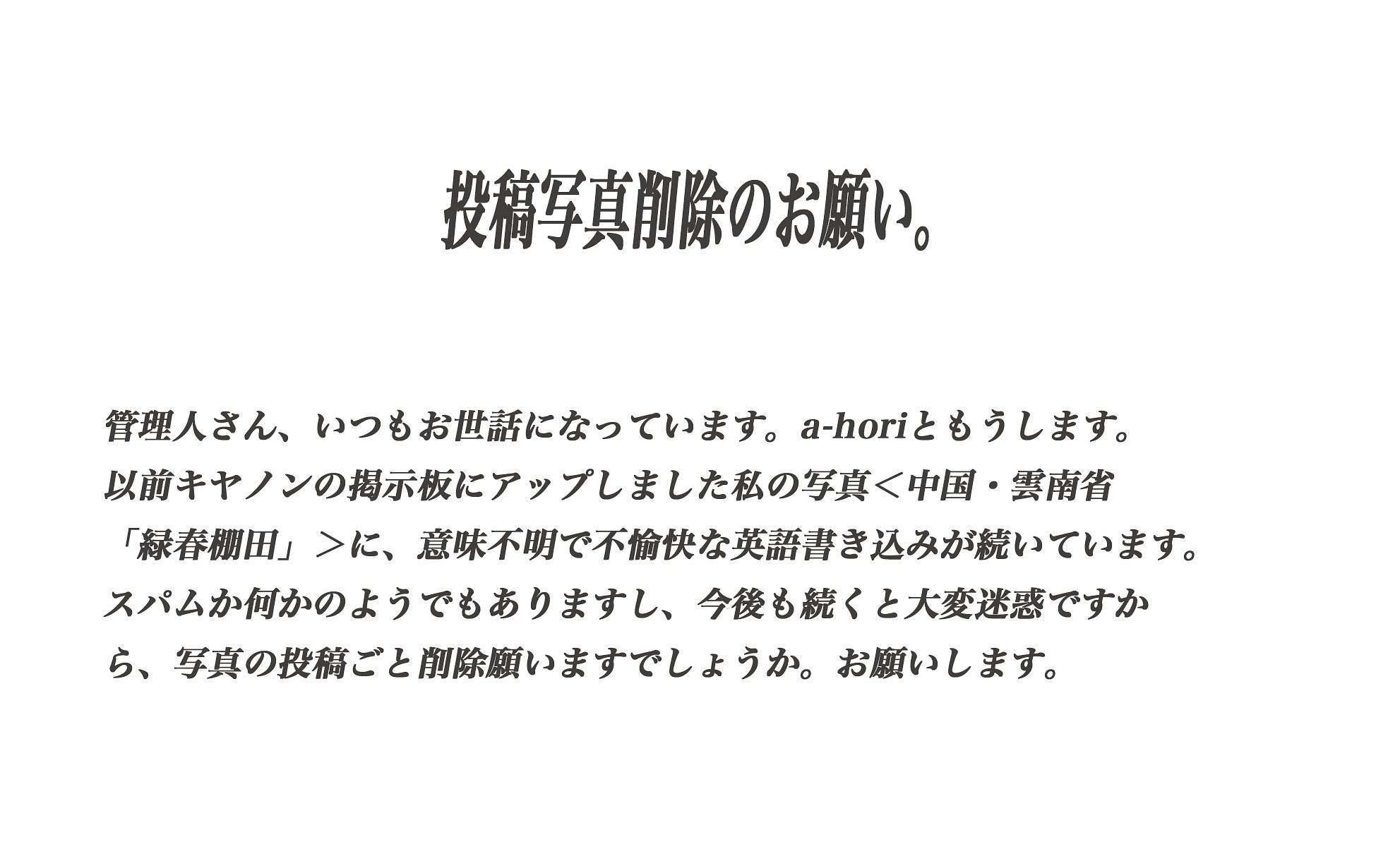 お願い