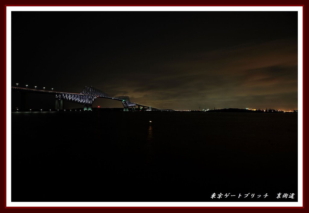東京ゲートブリッチ＠夜景
