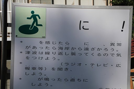 【ｊｊｊ】謎の看板