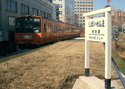 旧万世橋駅