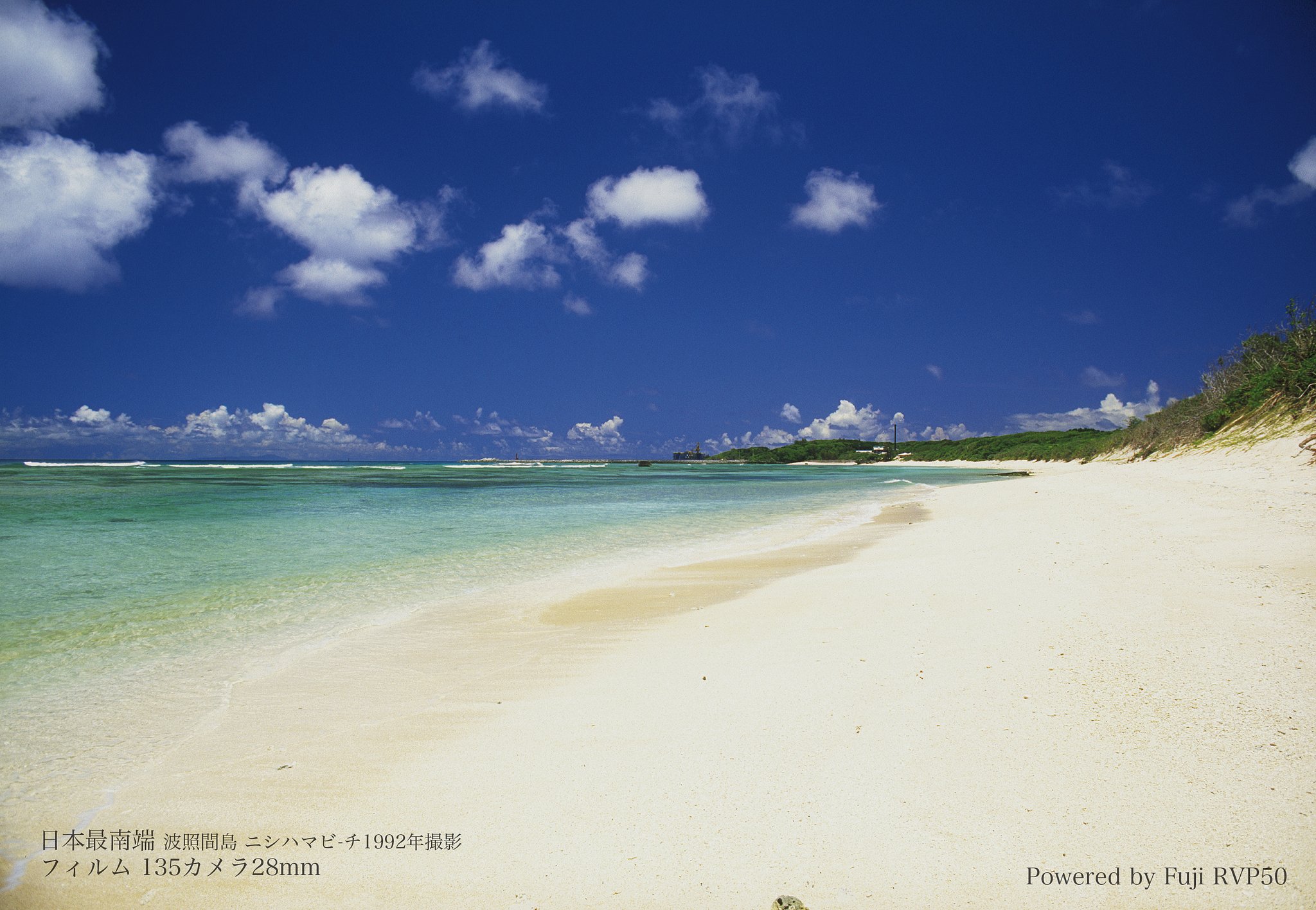 最南端の浜辺