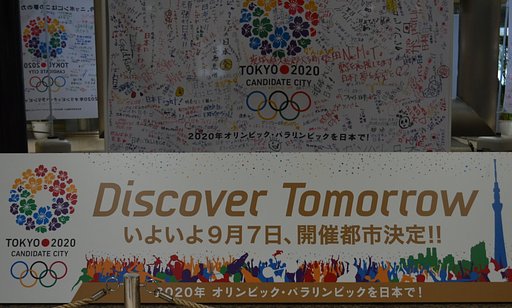 ２０２０年オリンピック開催都市決定まであと２日