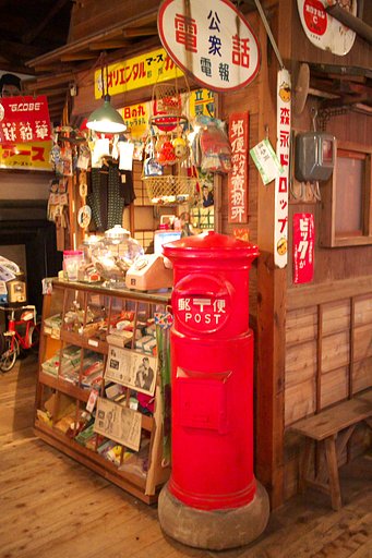 昭和レトロ
