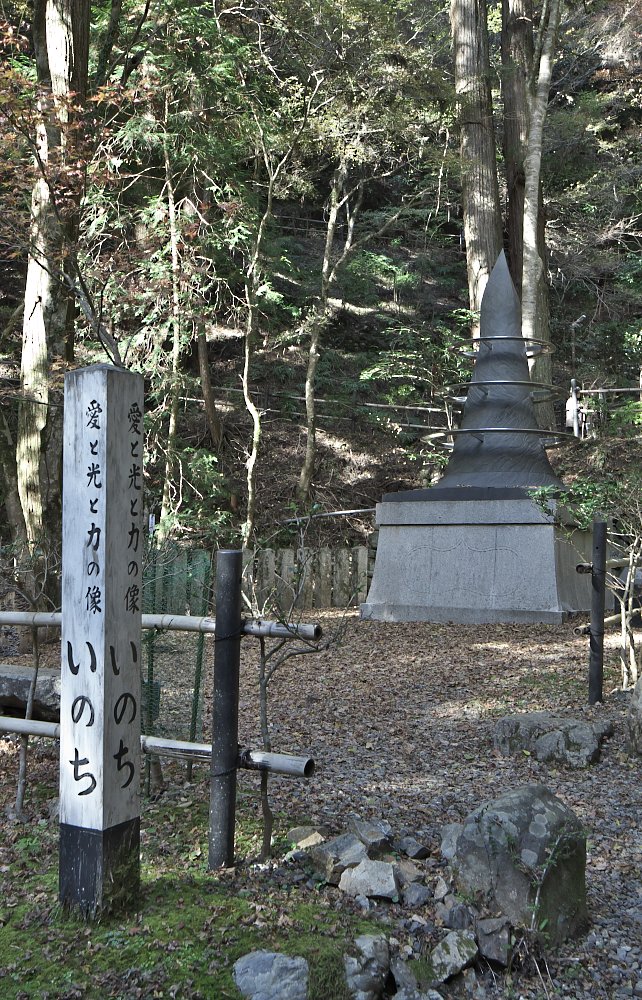 「いのち」の　像