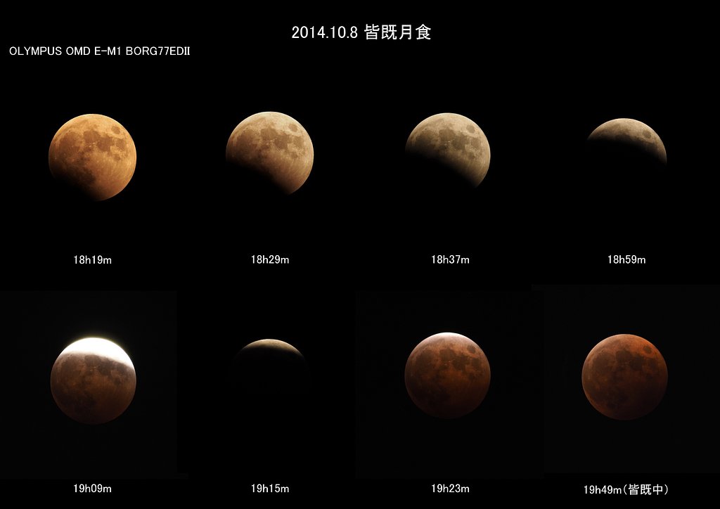 2014皆既月食