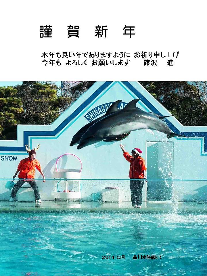 年賀状作成