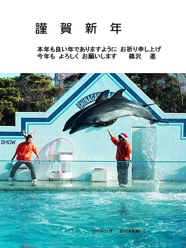 年賀状作成