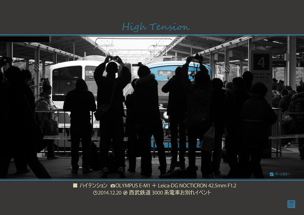 ハイテンション